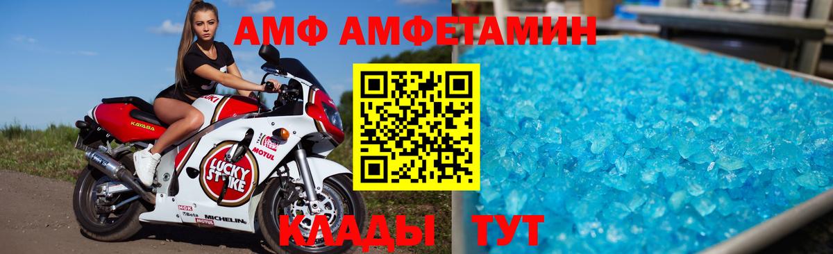 Amphetamine 98%  Вход с VPN  АМФ  Усть-Илимск 