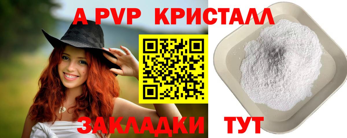 APVP Соль Усть-Илимск