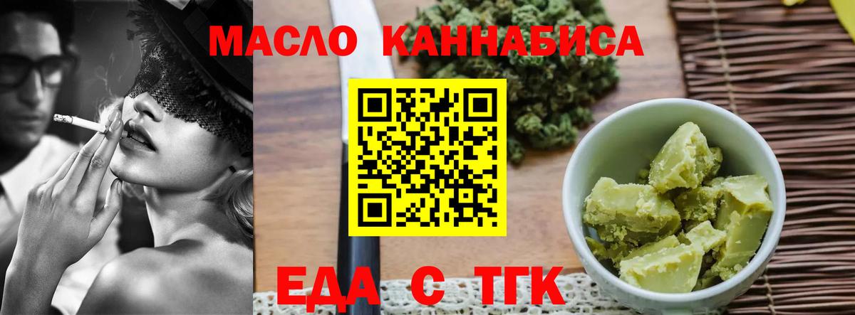 Canna-Cookies марихуана  Вход с VPN  Усть-Илимск 
