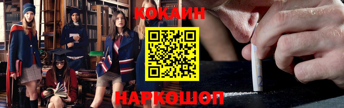 КОКАИН 97% Усть-Илимск