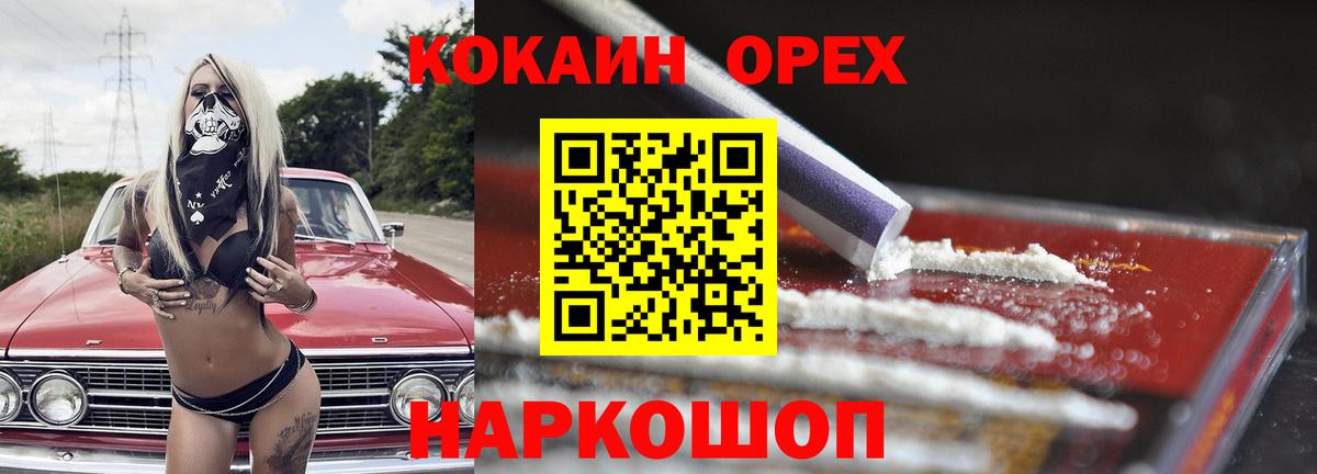 Кокаин 99%  COCAIN  Усть-Илимск  КОКАИН VHQ  Вход с VPN 