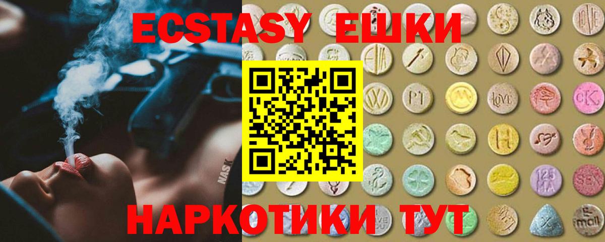ЭКСТАЗИ 99% Усть-Илимск