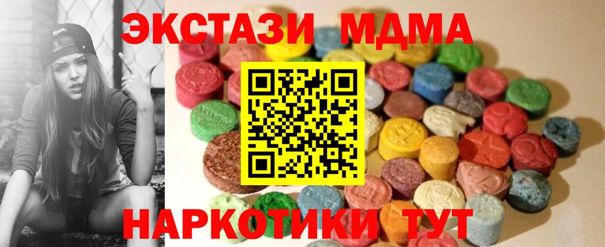 купить наркотики сайты  Экстази  mega онион  Усть-Илимск  Экстази XTC  Ecstasy Philipp Plein  Вход с VPN 