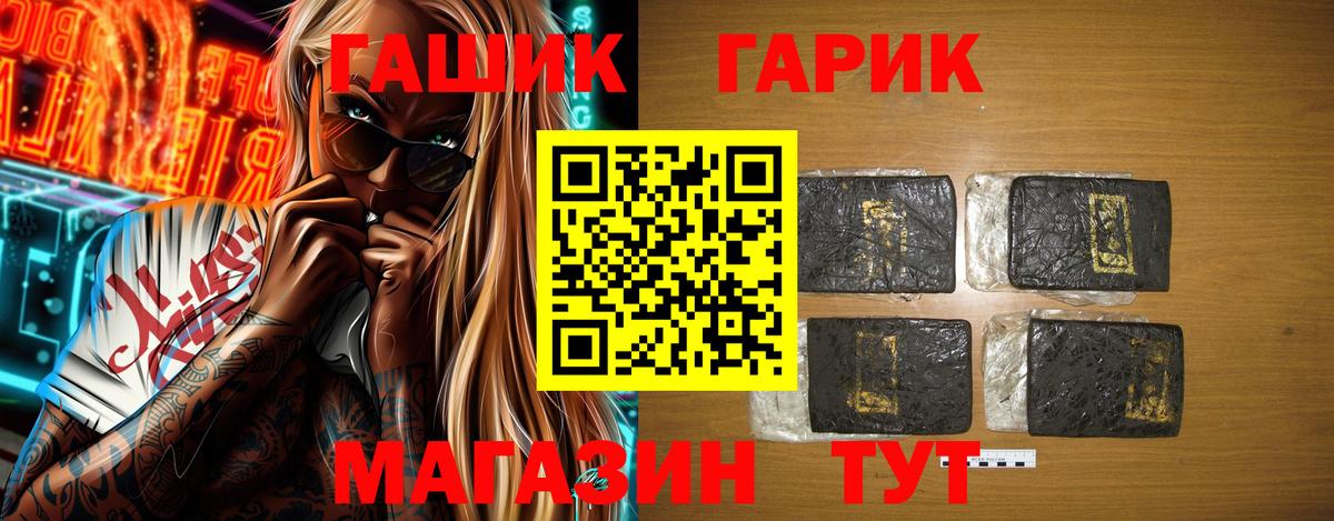 Гашиш Изолятор  Гашиш гарик  Усть-Илимск  сколько стоит  Вход с VPN 