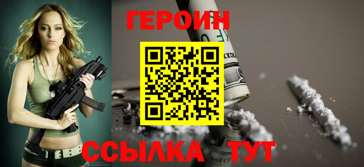 Усть-Илимск  ГЕРОИН Афган  Вход с VPN 