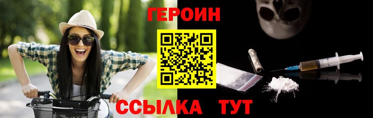 Героин VHQ Усть-Илимск