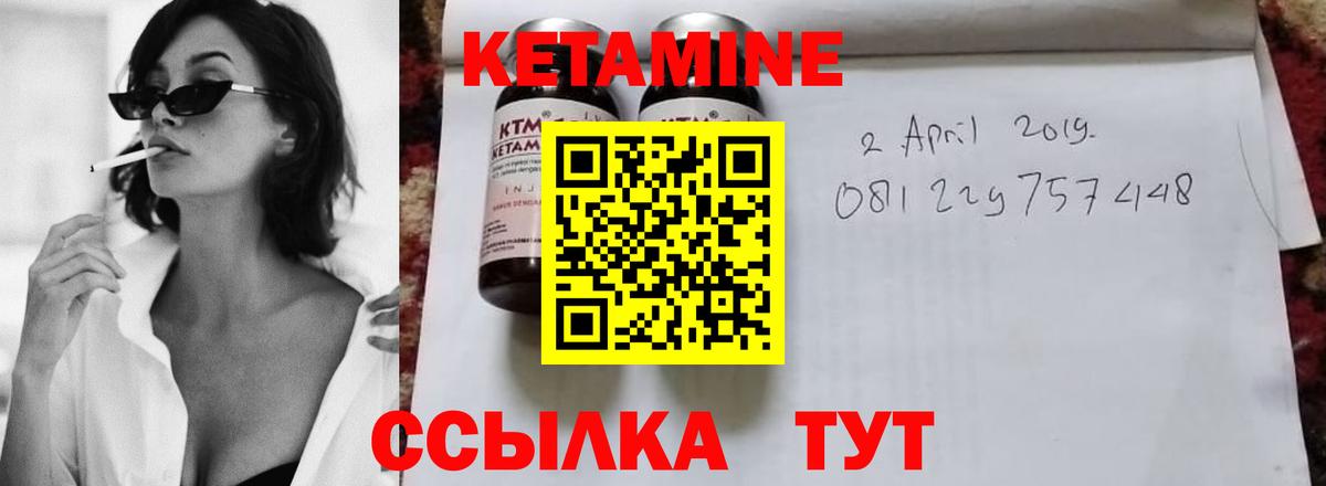 КЕТАМИН VHQ  Вход с VPN  Усть-Илимск  КЕТАМИН ketamine 