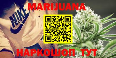марихуана Первоуральск