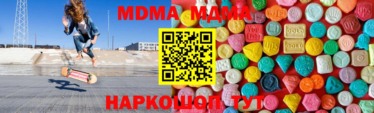 Усть-Илимск  МДМА кристаллы  Вход с VPN  МДМА  МДМА crystal 