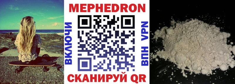 Мефедрон VHQ Усть-Илимск