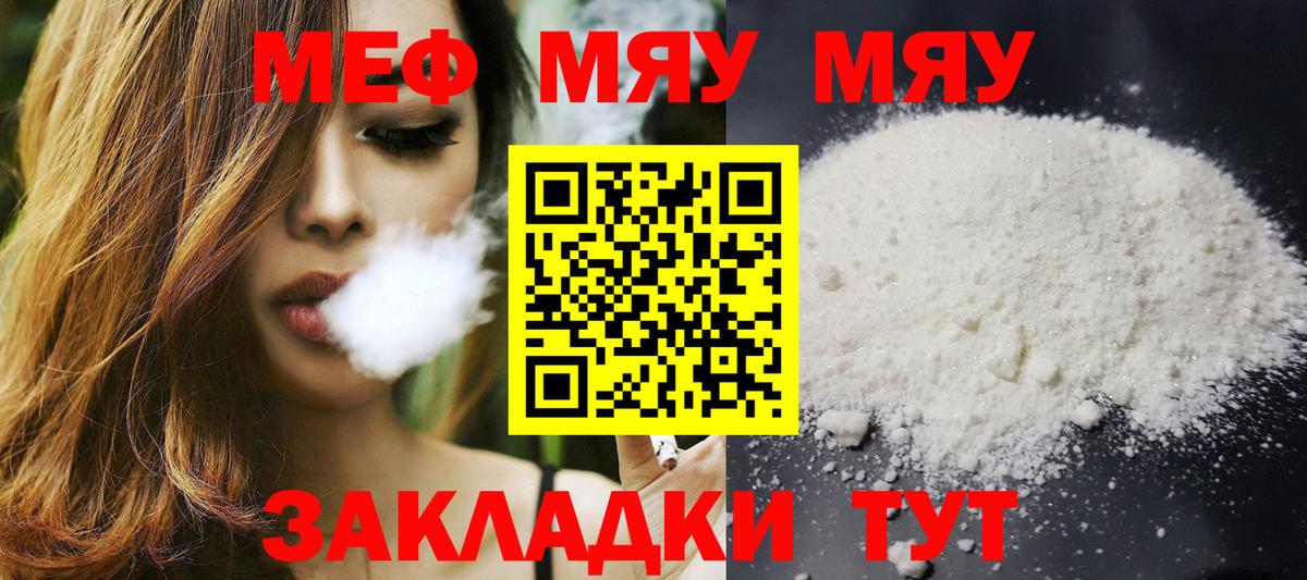 Усть-Илимск  Мефедрон 4 MMC  МЕФ  МЕФ  Вход с VPN  МЕФ mephedrone 