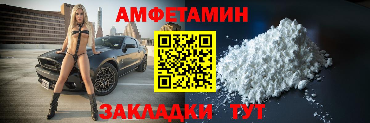 Метамфетамин мет  Метамфетамин мет  Усть-Илимск  Вход с VPN 